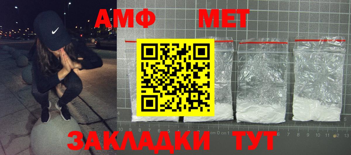 Amphetamine Premium Сергиев Посад