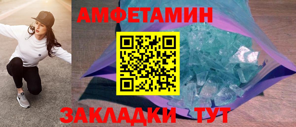 АМФ  АМФЕТАМИН Premium  Вход с VPN  Сергиев Посад 