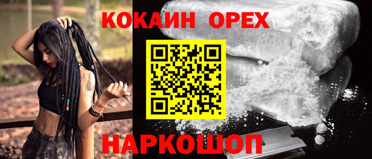 КОКАИН 99% Сергиев Посад