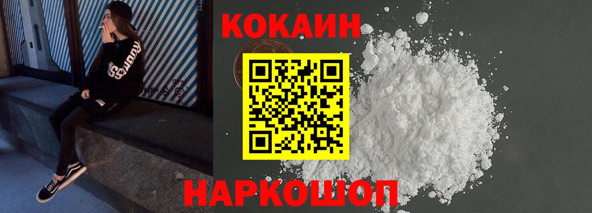 Сергиев Посад  КОКАИН Перу  Кокаин  Вход с VPN  цены наркотик  Cocaine 98% 