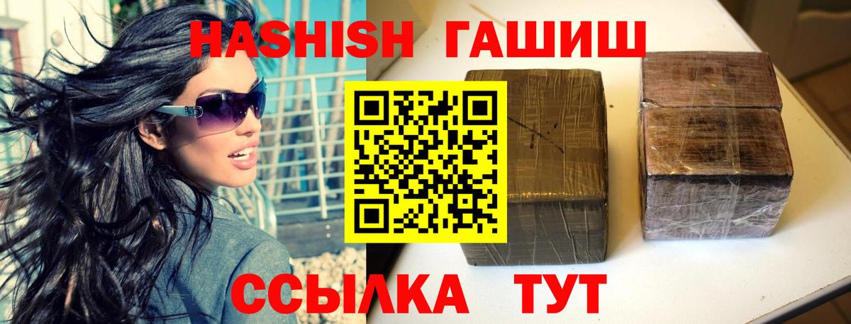 Гашиш Premium Сергиев Посад