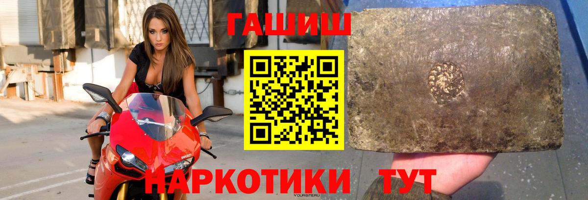 Сергиев Посад  ГАШИШ hashish  Гашиш  Вход с VPN 