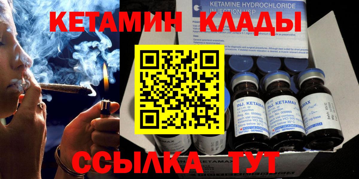 Сергиев Посад  Кетамин VHQ  Вход с VPN  mega tor  Кетамин VHQ 