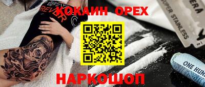прущий лед Пенза