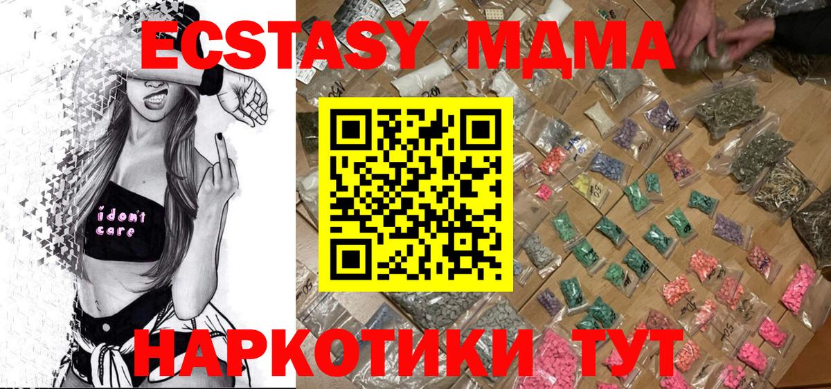МДМА VHQ Сергиев Посад