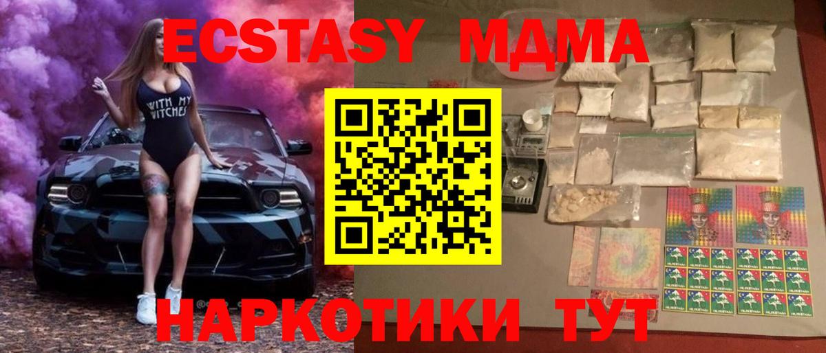 МДМА Molly  Вход с VPN  МДМА VHQ  Сергиев Посад 
