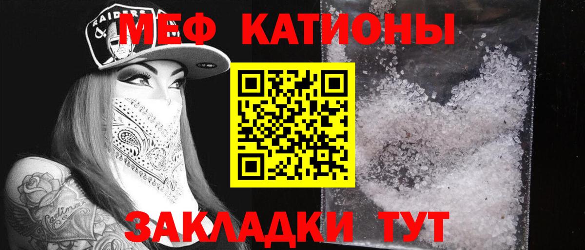 Меф  Меф mephedrone  Вход с VPN  Мефедрон мука  Сергиев Посад 