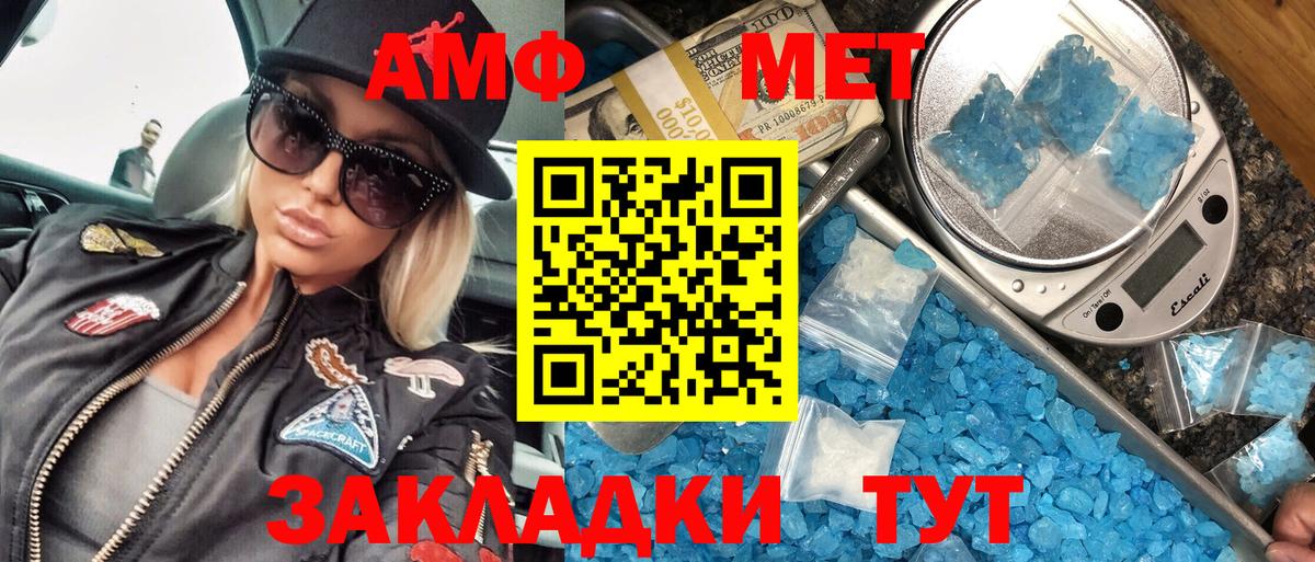 Первитин мет  Вход с VPN  Сергиев Посад  Первитин мет 
