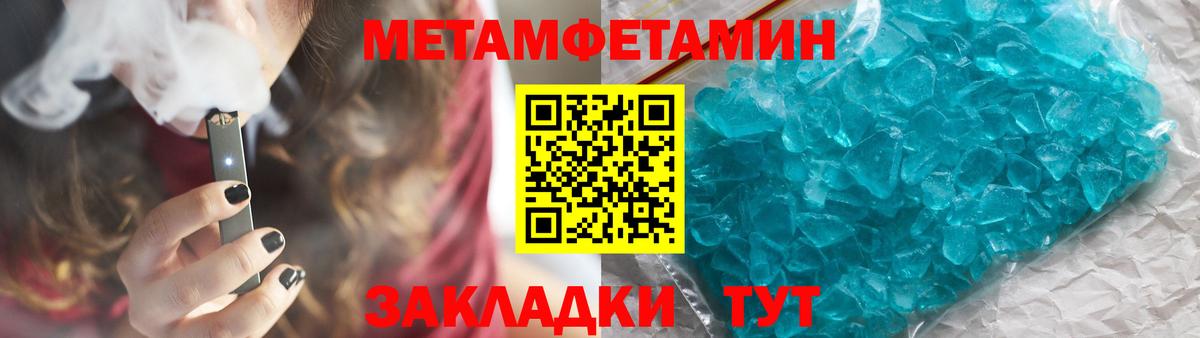Первитин кристалл Сергиев Посад