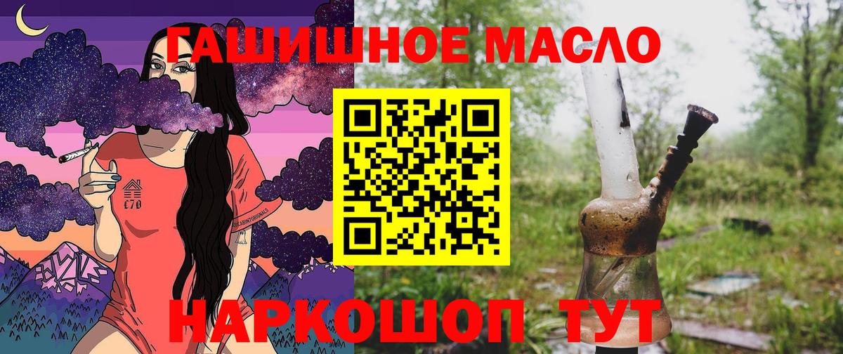 Дистиллят ТГК вейп с тгк  Вход с VPN  Сергиев Посад 